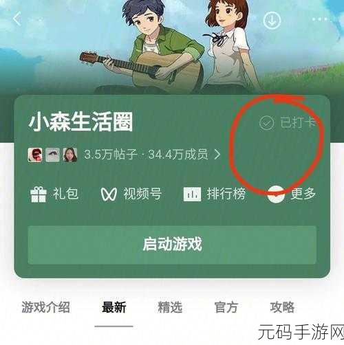 小森生活探索之旅,揭秘唱片刻录机的解锁之谜