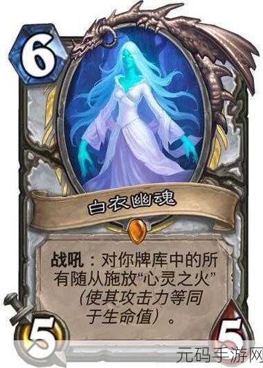 炉石传说新卡揭秘，失魂的守卫，是鸡肋还是神器？