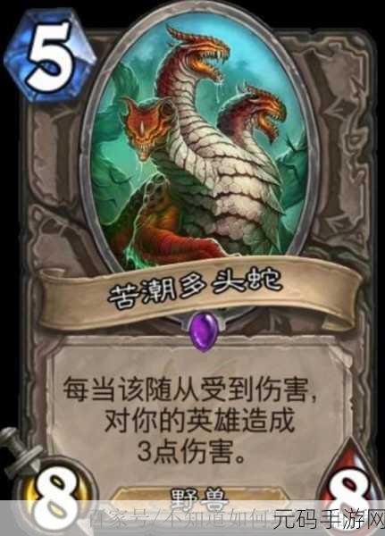 炉石传说新卡揭秘，失魂的守卫，是鸡肋还是神器？