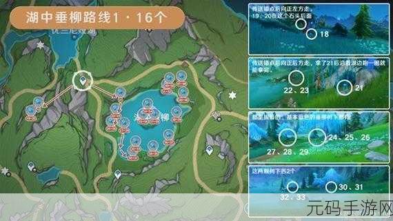 原神探索之旅,湖光铃兰采集路线全揭秘