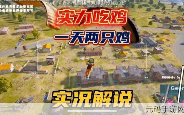 绝地求生刺激战场，掌握吃药快捷键，提升战场生存率