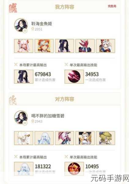 阴阳师海之国首领退治全攻略，阵容搭配与玩法深度解析