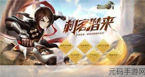 龙之谷手游,探索无尽冒险,揭秘各大副本玩法