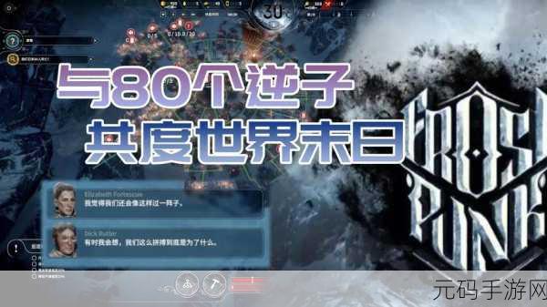 冰汽时代手游,新人开局秘籍 高效布局稳赢初期