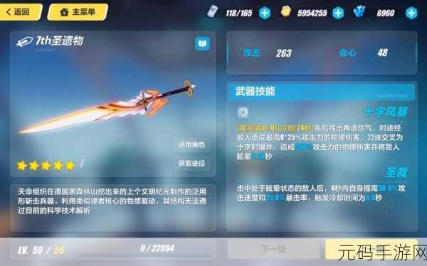 崩坏3增幅影舞新纪元，圣痕武器选择全攻略