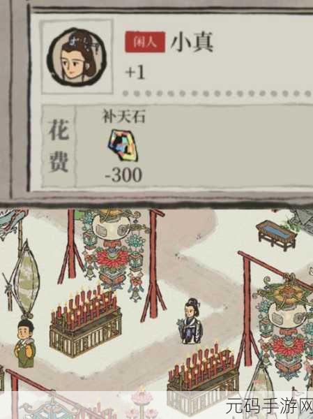 江南百景图,茶艺雅座兑换全攻略
