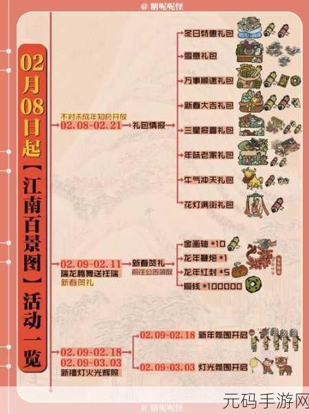 江南百景图,茶艺雅座兑换全攻略