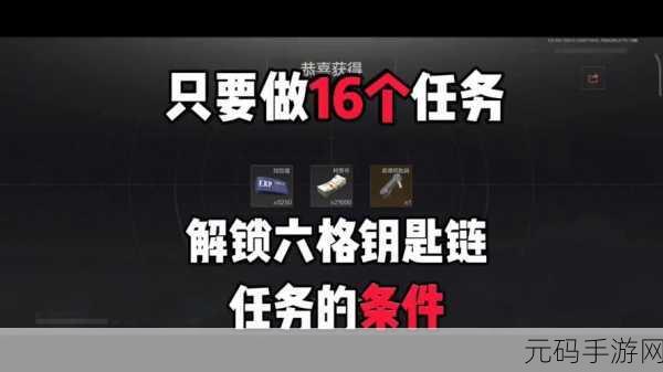 暗区突围 S9 赛季，六格钥匙链全攻略指南