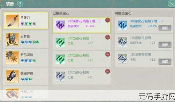 剑侠世界 2 手游装备强化花费全解析,越强化越惊人!