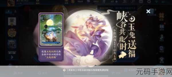 王者荣耀金秋盛筵,揭秘金秋印迹的多样获取途径