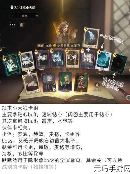 哈利波特魔法觉醒，多比防守流卡组搭配与玩法全揭秘