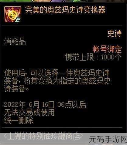 DNF探索之旅,揭秘极品宠物装备的获取奥秘