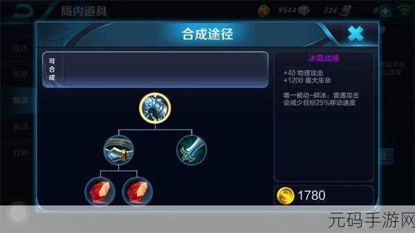 王者荣耀全新装备迅捷长矛详细解析与实战应用