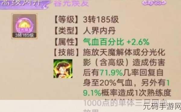 大话西游手游,解锁年的技能选择奥秘