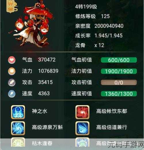 大话西游手游,解锁年的技能选择奥秘