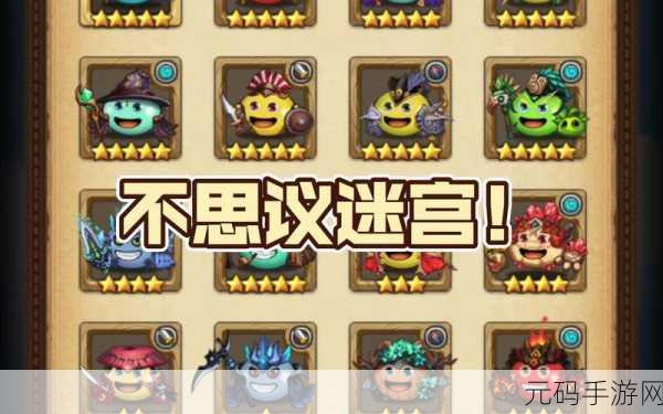 不思议迷宫，十字军组合使用攻略大揭秘