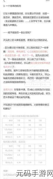 闪耀暖暖新神器，竞技场计算器全面解析