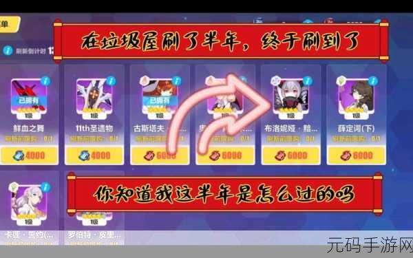 崩坏3垃圾屋深度揭秘,玩家心中的置换宝藏