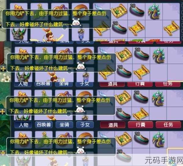 梦幻西游,揭秘挖宝赚钱秘籍,玩家月入过万不是梦?