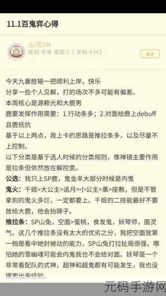 阴阳师百鬼乱狱通关指南，第 X 关破狱绝技大揭秘