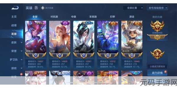 王者荣耀,射手称霸战场的秘诀全解析