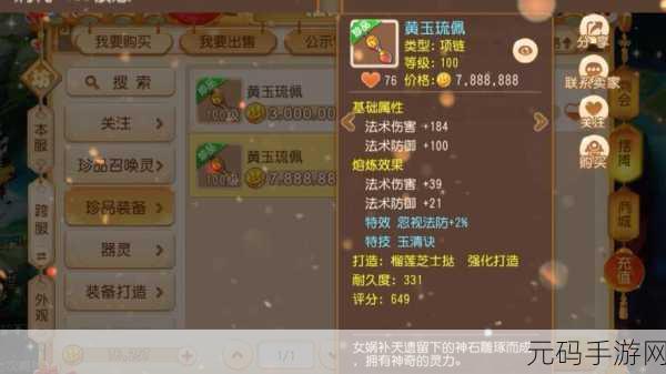 梦幻西游手游,忽视物防力量与攻击的深度解析