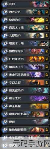 炉石传说新潮流，欧服顶尖玩家共推恩佐斯环牧卡组深度探索