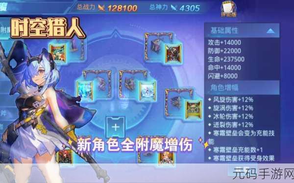 时空猎人冰神技能搭配深度解析,解锁战场霸主秘籍