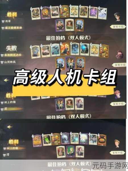 哈利波特魔法世界新纪元，登顶天梯的超强上分卡组全攻略