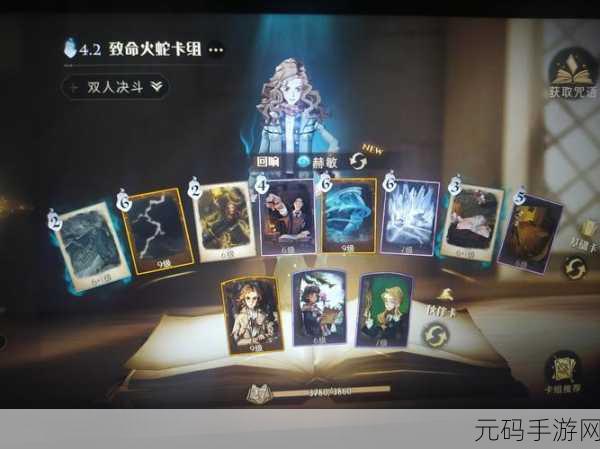 哈利波特魔法世界新纪元，登顶天梯的超强上分卡组全攻略