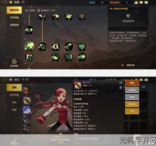 DNF 手游元素师华丽蜕变,全新技能与玩法引领冒险新征程