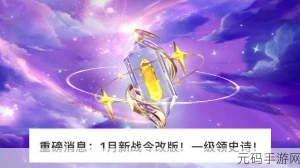 王者荣耀S16限定战令礼包震撼返场，解锁稀有皮肤新攻略