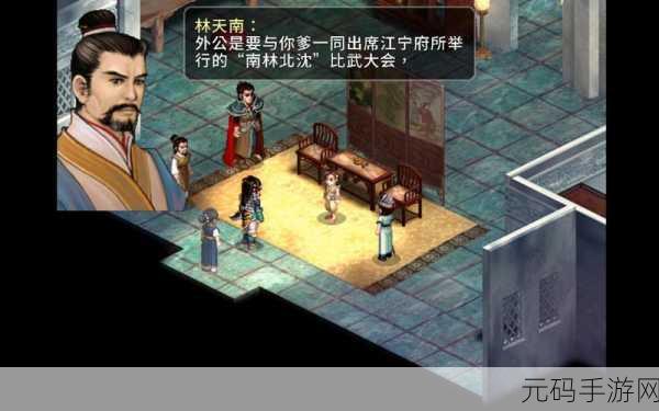 仙剑奇侠传手游林天南情缘全面解析与答疑