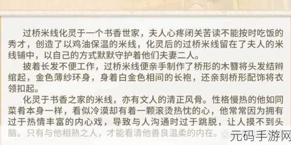 食物语过桥米线深度解析，技能亮点与培养价值探讨