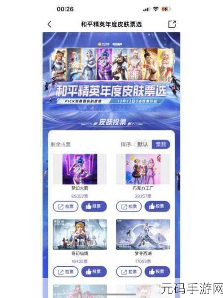和平精英战神榜百强深度剖析与便捷查询全攻略