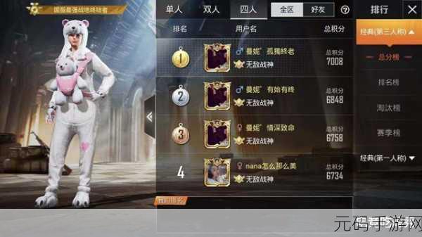 和平精英战神榜百强深度剖析与便捷查询全攻略