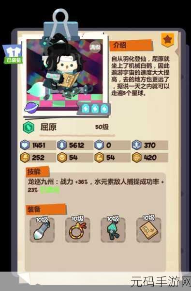 妙奇星球角色成长秘籍,深度剖析培养策略与技巧