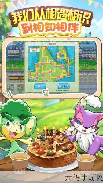 口袋之旅，IOS 版免费狂欢，全新冒险等你来