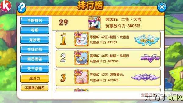口袋之旅，IOS 版免费狂欢，全新冒险等你来