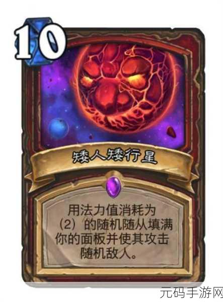 炉石传说新卡揭秘,饥饿的双头巨人表现如何?