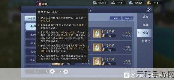 天涯明月刀手游钓鱼大赛秘籍，高效玩法全解析