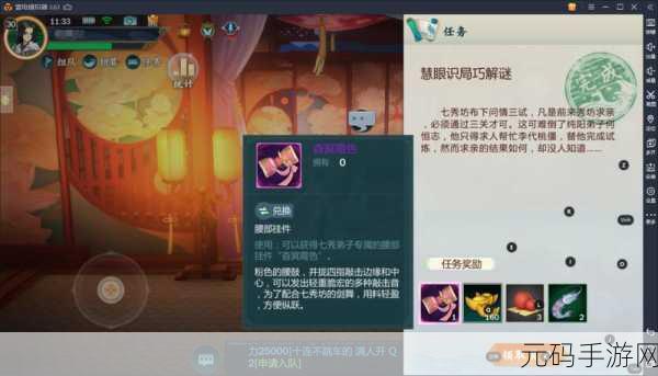 剑网3指尖江湖,李复秘籍任务全攻略,解锁绝世武学秘籍