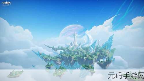 天谕手游，探寻不知名花瓣的神秘所在