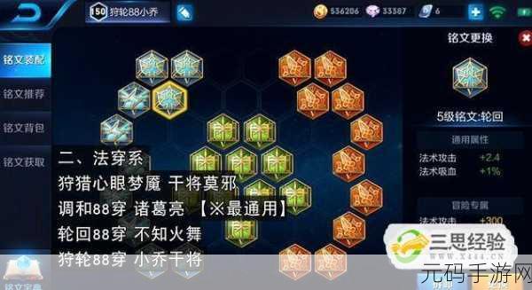 王者荣耀铭文混搭新风尚,解锁英雄潜能的最佳方案