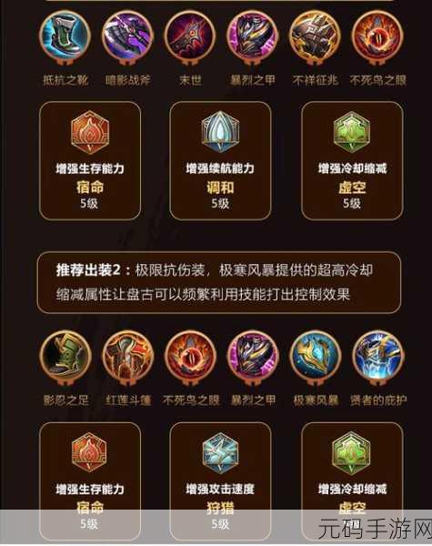 王者荣耀铭文混搭新风尚,解锁英雄潜能的最佳方案