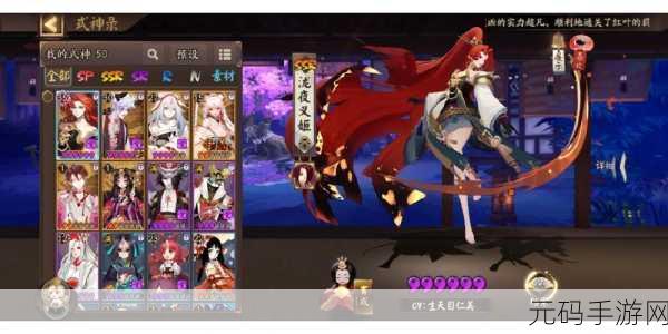 阴阳师，新手避坑！这五个 SSR 千万别练