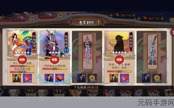 阴阳师，新手避坑！这五个 SSR 千万别练