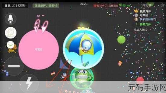 球球大作战深度攻略,团体战略实战精髓与全方位行动蓝图