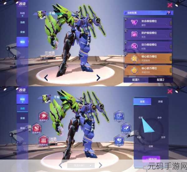 机动都市阿尔法,审判之眼模组精准搭配指南