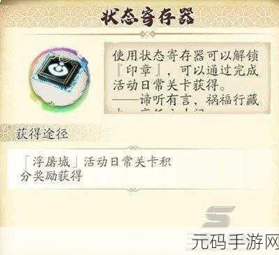 天地劫幽城再临，浮屠城活动深度探索与攻略秘籍